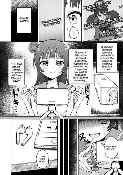 Lily Saimin Shoukan | 【ASMR】Riri's Hypnotic Seduction