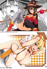 (COMIC1☆11) [Yomiji Hyakki Yakou (Meido Yomi, Suzuki Address, Unagimaru)] Kono Subarashii Goudoushi ni Syukufuku o! (Kono Subarashii Sekai ni Syukufuku o!)