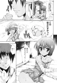 [Yuiga Naoha] Aoi Hitomi no Shoujo