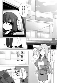 Henshin!? Sukekomassu!! Soushuuhen