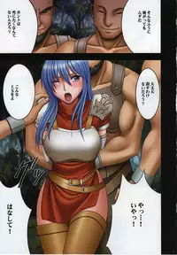 (C75) [Crimson (Carmine)] Shin Monshou no Kizuato (Fire Emblem: Mystery of the Emblem)