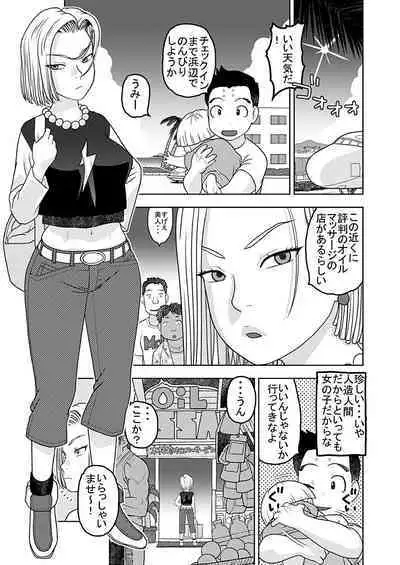 [Niiruma no Koya (Niiruma Kenji)] 18-gou to Oil Massage de Seikou + 18-gou to Test Satsuei de Seikou + 18-gou to Sports Gym de Seikou (Dragon Ball Z) [Digital]