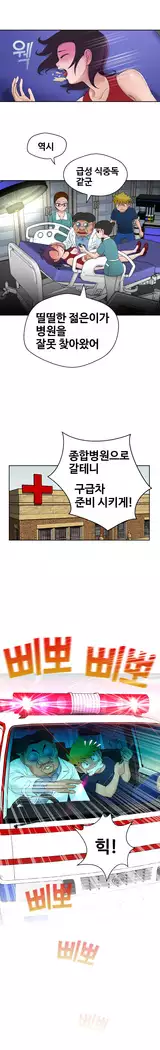 The woman at the Fukuoka Ch. 0-14