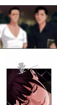 Desire King 欲求王 Ch.41~53 [Chinese]