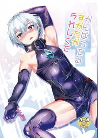 (Futaket 9.5) [Mine Noujou (Mine Mura)] Ganbatteru Sugata ga Ureshikute (Suisei no Gargantia)