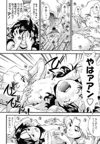 COMIC LO 2012-12 Vol. 105