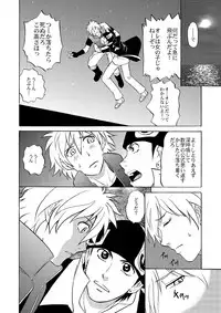 [CLUB-Z (Hinata Yagaki)] Beyond the Sky (Aquarion Evol) [Digital]