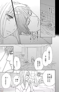 [akimoto nami] hatsujou elite ni osowaretemasu