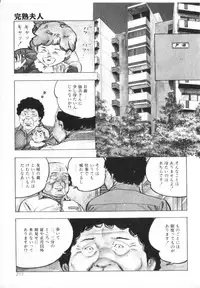 [Shirono Akira] Kanjuku Fujin