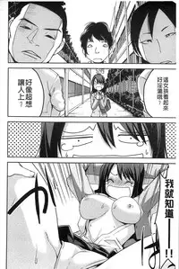 [Mask the J] Shiko-Hajime [Chinese]