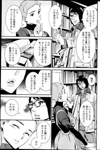 Young Comic 2013-03