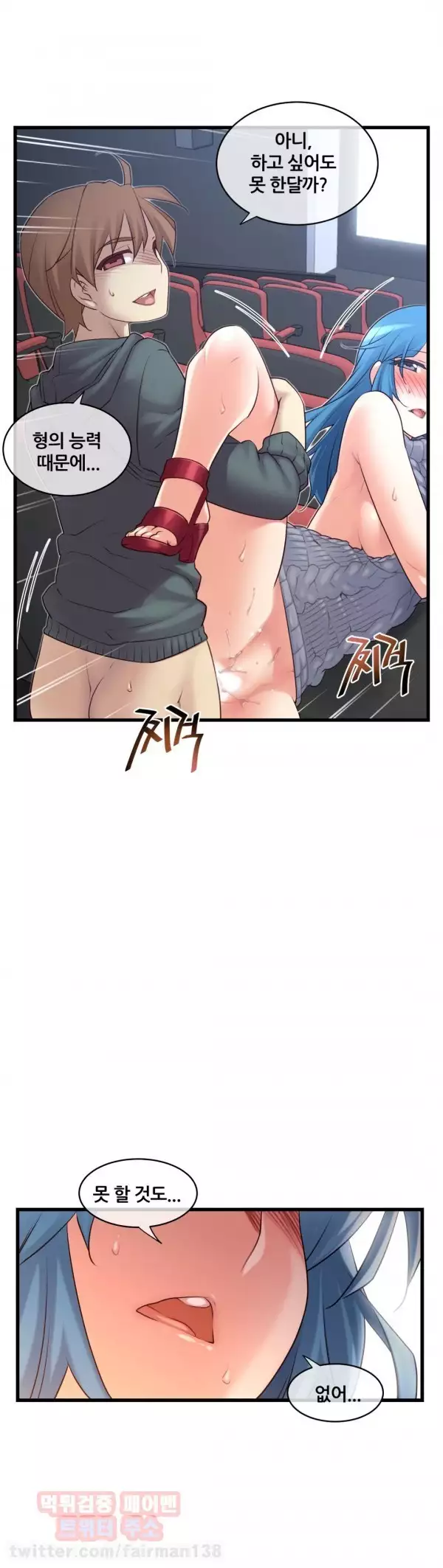 Master in My Dreams Ch.90-130