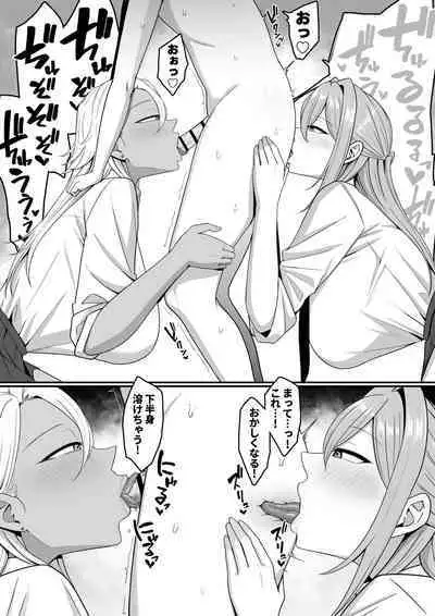 Inma no Esa-gakari ni Narimashita.