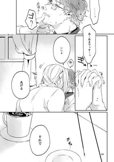 Unmeidenai to Iunaraba, nanda Toiu no ka?