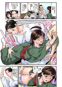 [Tenma Femio] Yokkyuu Fuman no Hitozuma wa Onsen Ryokan de Hageshiku Modaeru 01-17 [Digital]