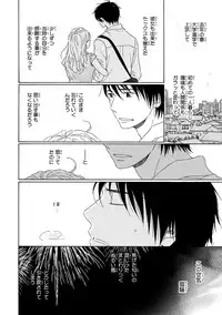 [Kajigaya Michiru] Wasureta Natsu made Ai ni Iku [Digital]