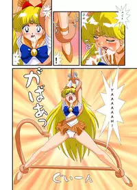 [G-Nose (LOVIN' NOSE)] Bishoujo Senshi Sailor Moon Yuusei kara no Hanshoku-sha | Pretty Soldier Sailor M**n: Breeders from Another World (Sailor Moon) [English]