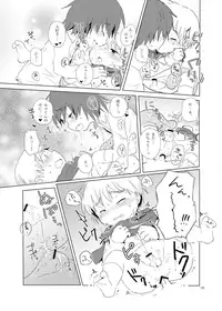 [Nexumi no Sumika (Kurushima)] Tabenai tte Itta Noni [Digital]