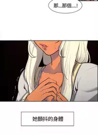 Domesticate the Housekeeper 调教家政妇 ch.1-28 (chinese)