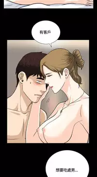 Dangerous game 危险性游戏 Ch.1-10 [chinese]