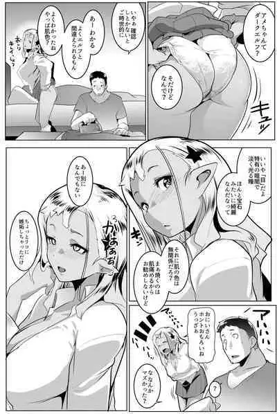 Imouto wa Mesu Orc Soushuuhen