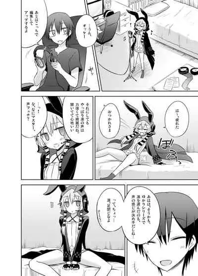 [Atelier:Dew (Kurakumo Nue)] Rin to Shita Yukari-san wa Suki desu ka? (VOCALOID) [Digital]