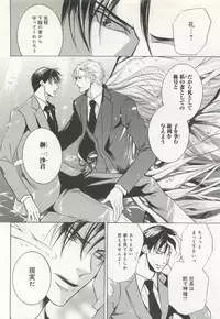 B-BOY ドS Tentacle Special