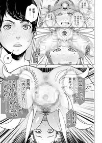 [Gesundheit] Shinsou Shinri Rendezvous (comic KURiBERON 2016-11 Vol. 49) [Chinese] [沒有漢化] [Digital]