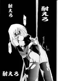 [Nansyu-Koubow (ID-ED)] Kanro Ni (Read or Die)