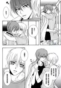 (C82) [SCOOP (Kain)] Cubic Lovers (Kuroko no Basuke) [Chinese]