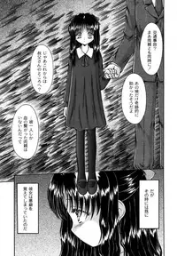 Kodomo no Mama ja Tsumaranai!