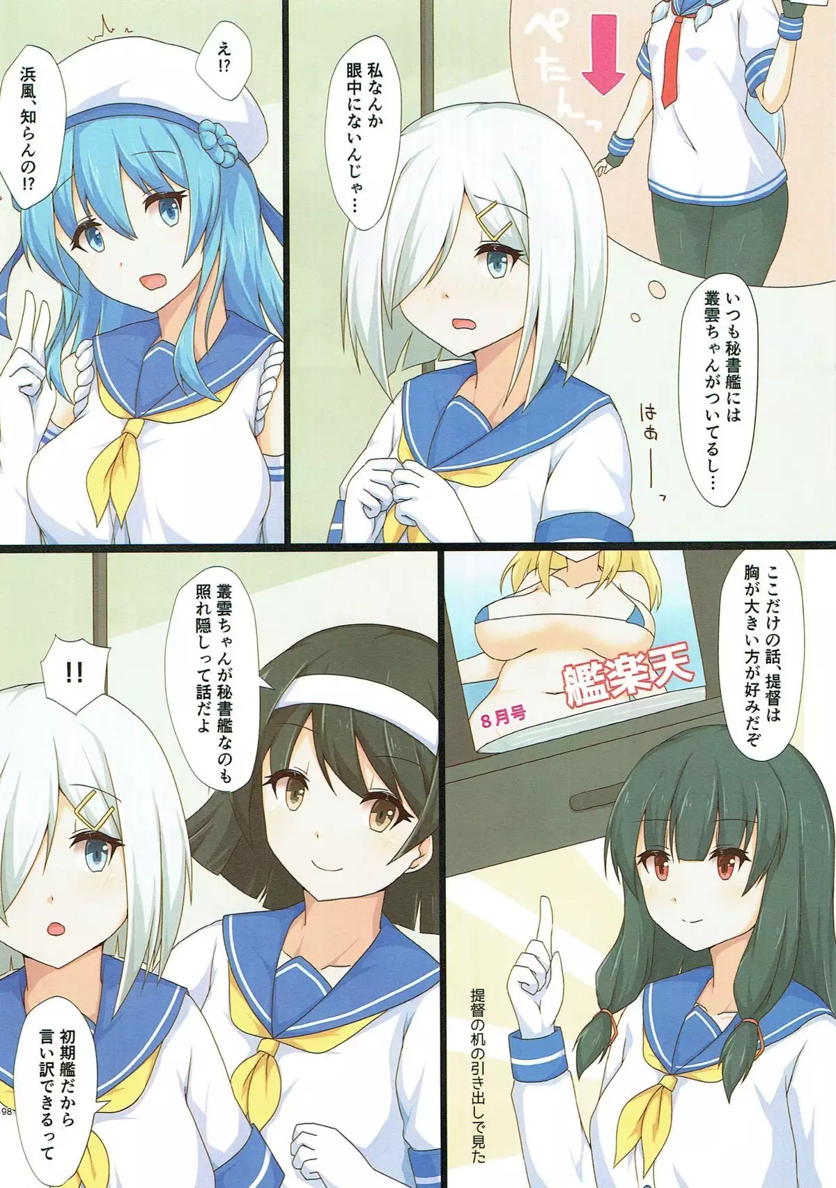 Yasen Shugi -Full Color KanColle Soushuuhen-