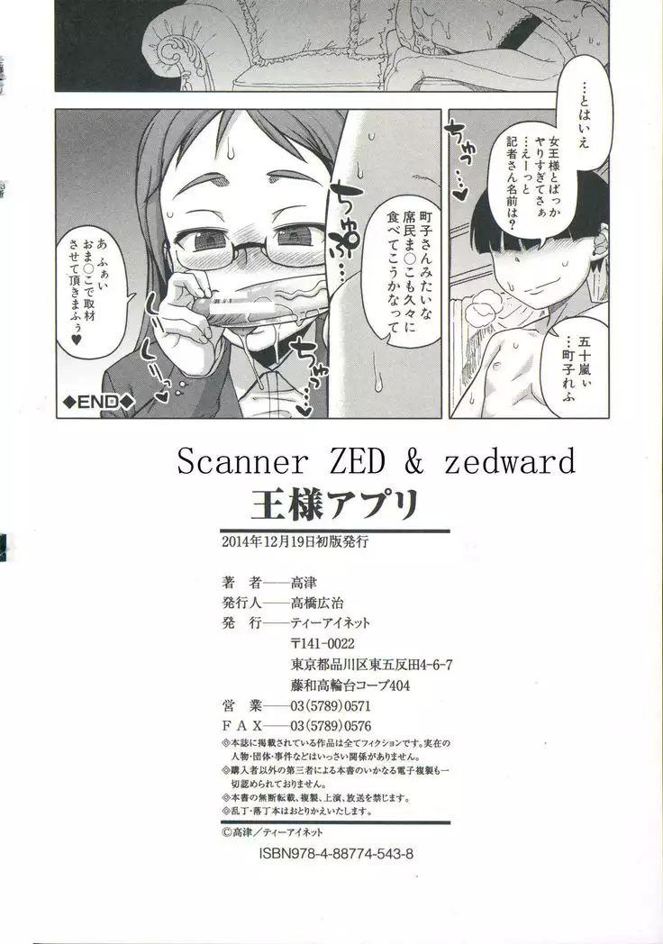 Ou-sama Appli - King App