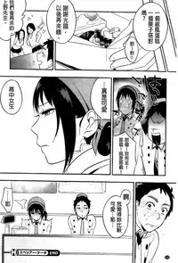 [Igumox] Boku Dake no Yuuyami [Chinese]