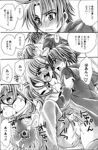 COMIC Penguin Celeb 2014-07