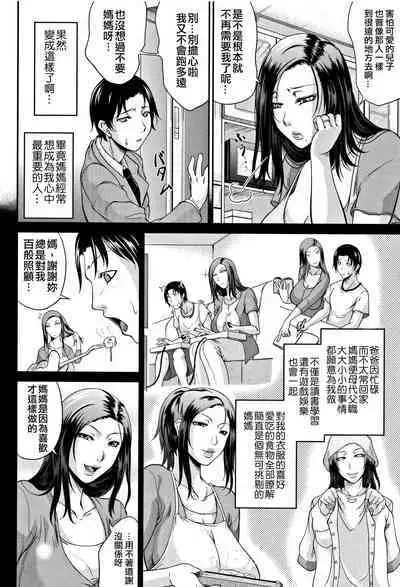 Wagamama na Tarechichi 人妻淫蕩木瓜奶