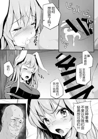 [Lolita Crusaders (Kohoshi Moe)] Mochitsuki Usagi ga Pyon x3 (Touhou Project) [Chinese] [kanade汉化组] [Digital]