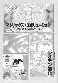 [Debirobu] For the Lion-Man Type Electric Life Form to Overturn Fate - Leomon Doujin [ENG]