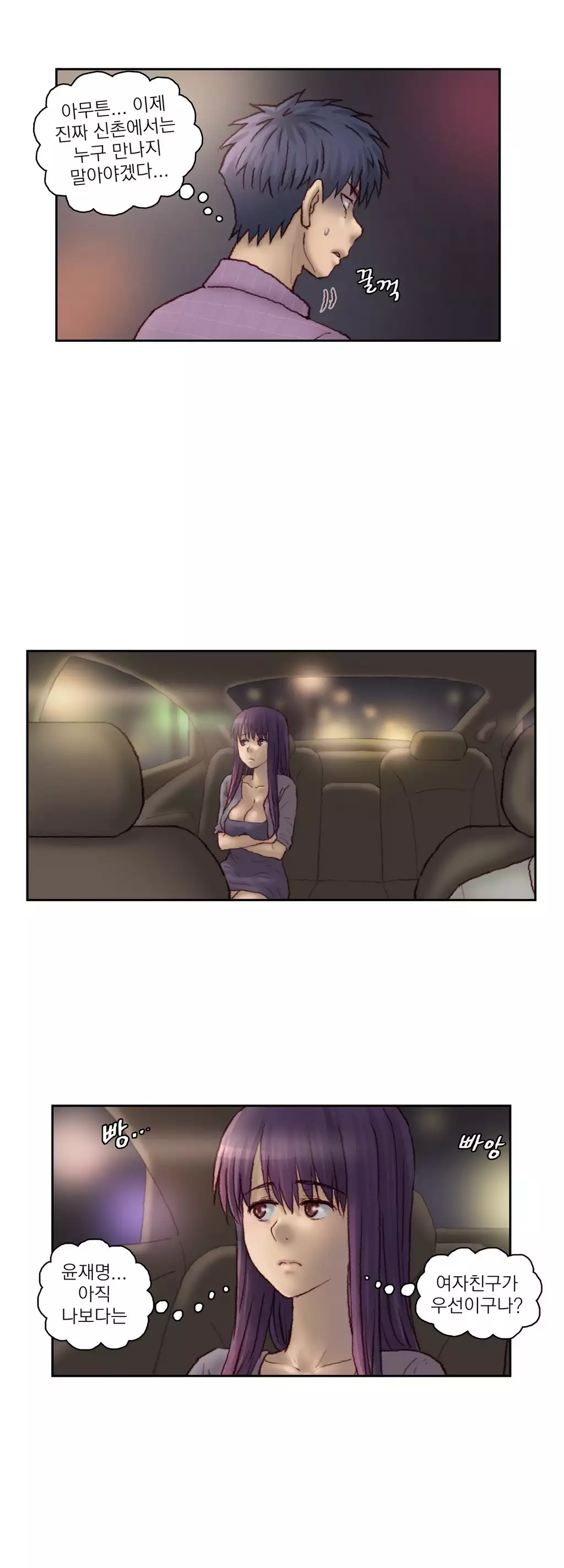 Wrath of the Tutoring Ch.1-42