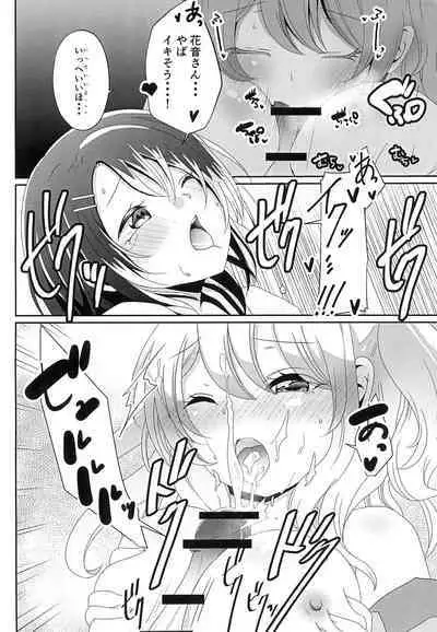 Okusawa Misaki ni xxx ga Haemashite?!