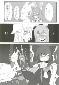 (Shuuki Reitaisai 4) [RTD (Mizuga)] Obsessioner (Touhou Project)