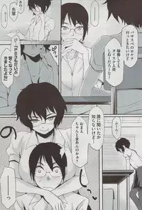 COMIC HOTMiLK 2009-08