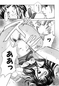 [Kouzuki Rio] Sweet House