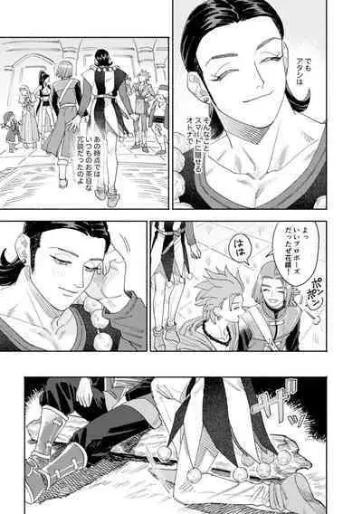 Sore wa Star o Muchuu ni Saseta Hoshi - It's the star that made Sylvia crazy.