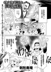 comic KURiBERON 2016-03 Vol. 41 [Digital]