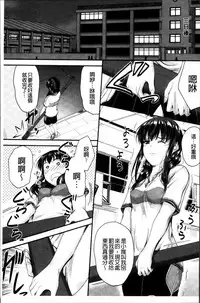 [Mutsuki] Koi Ecchi - Love H [Chinese]