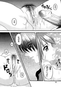 (SC14) [Seventh Door (Nanana Nana)] Sprite (sCRYed)