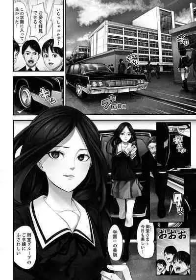 M Tsuma Shoujo Ori no Naka de sodateru Omocha