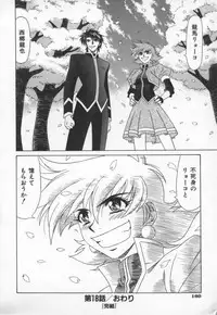 [Ozaki Akira] Bakumatsu Gakuenden Ryoko Mairu 3