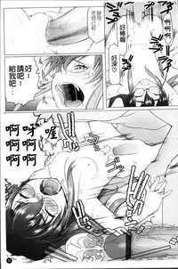 [Asaki Takayuki] Sho-Pan!! [Chinese]